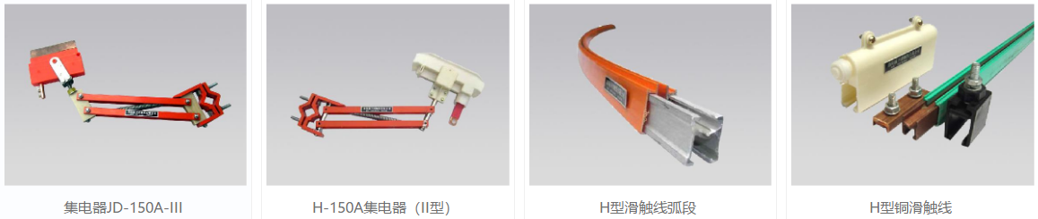 行車滑觸線 行車滑觸線